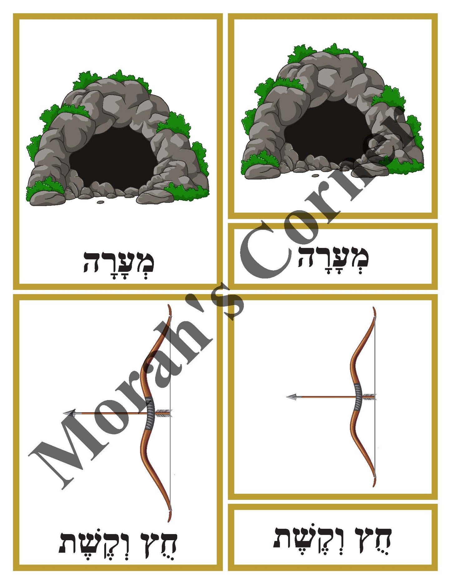 Lag Baomer 3 Part Cards