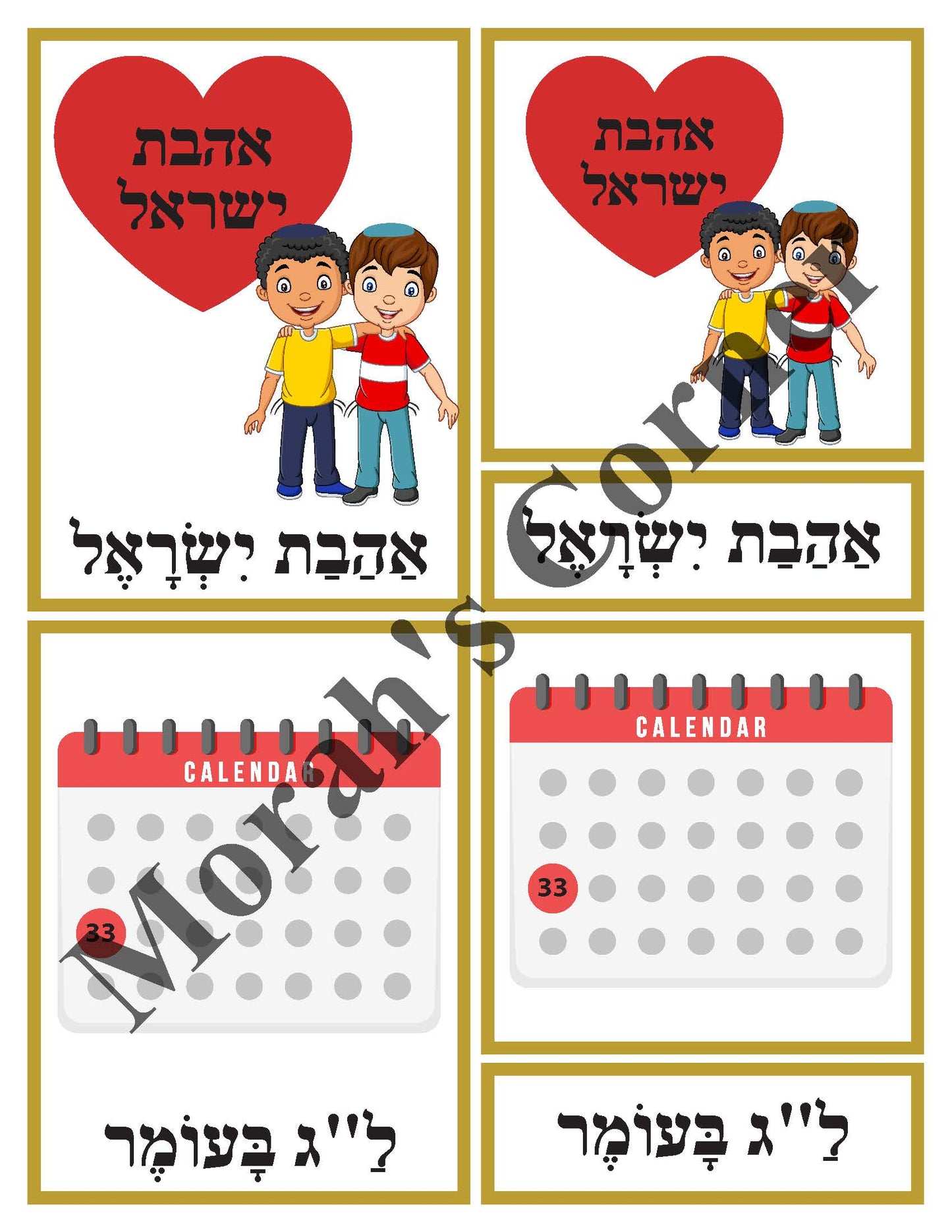 Lag Baomer 3 Part Cards