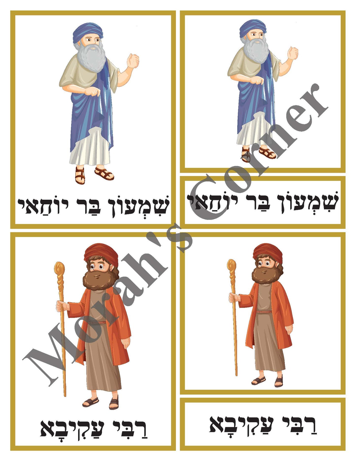 Lag Baomer 3 Part Cards