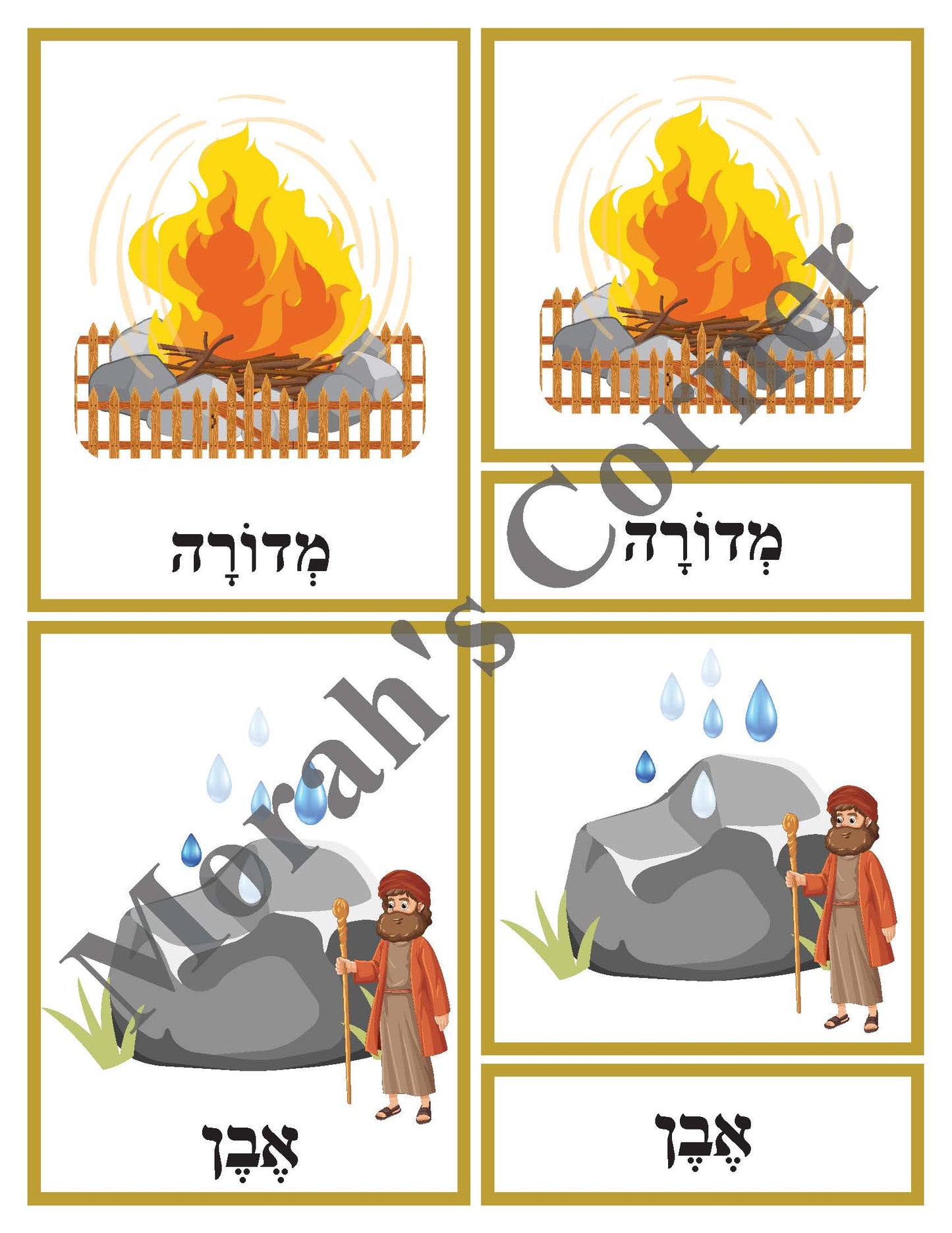 Lag Baomer 3 Part Cards