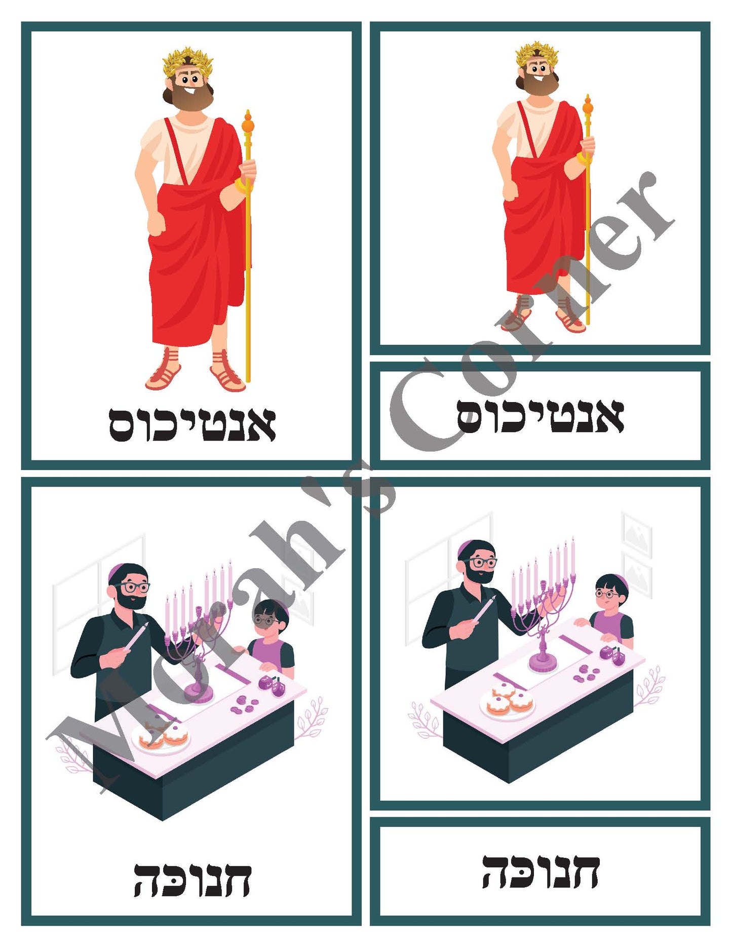 Chanukah- 3 part cards