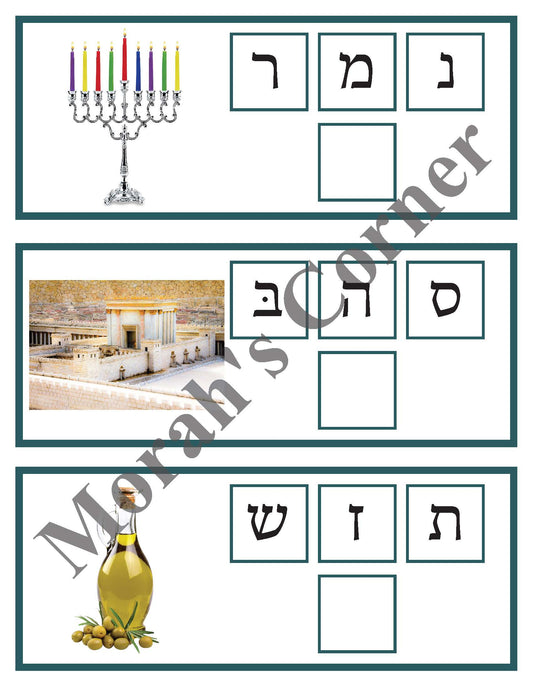 Beginning sounds- Chanukah words