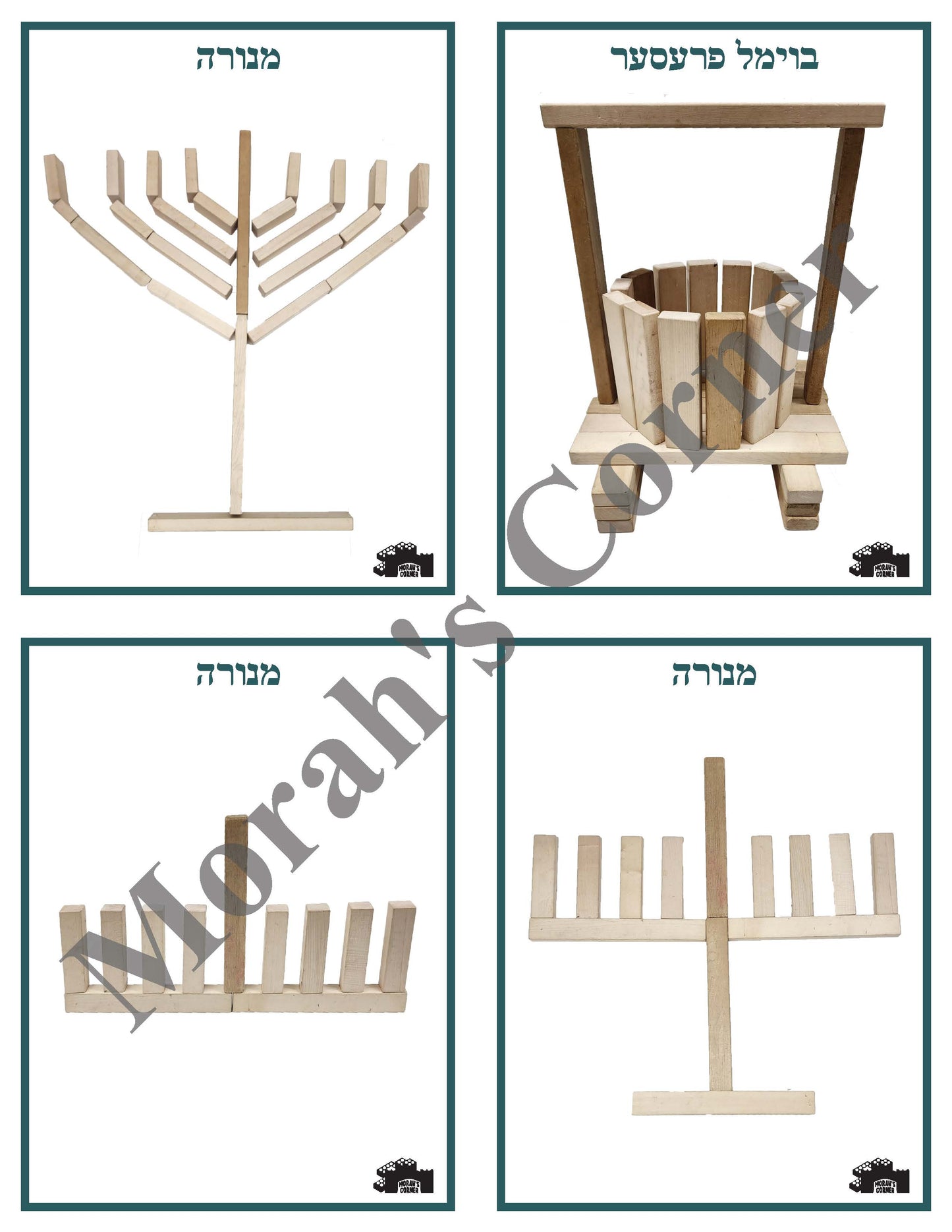 Chanukah blocks- Yiddish