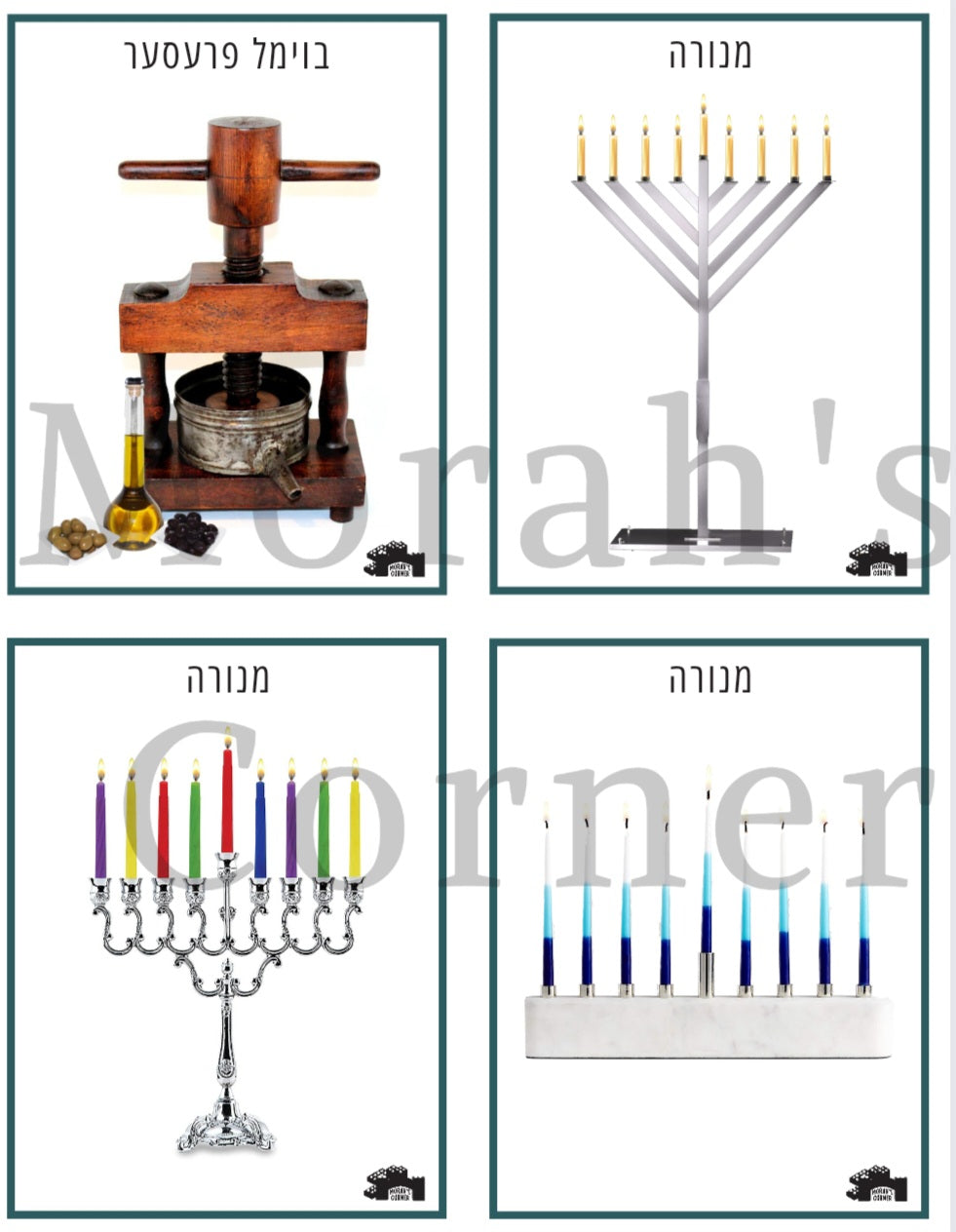 Chanukah blocks- English/Hebrew