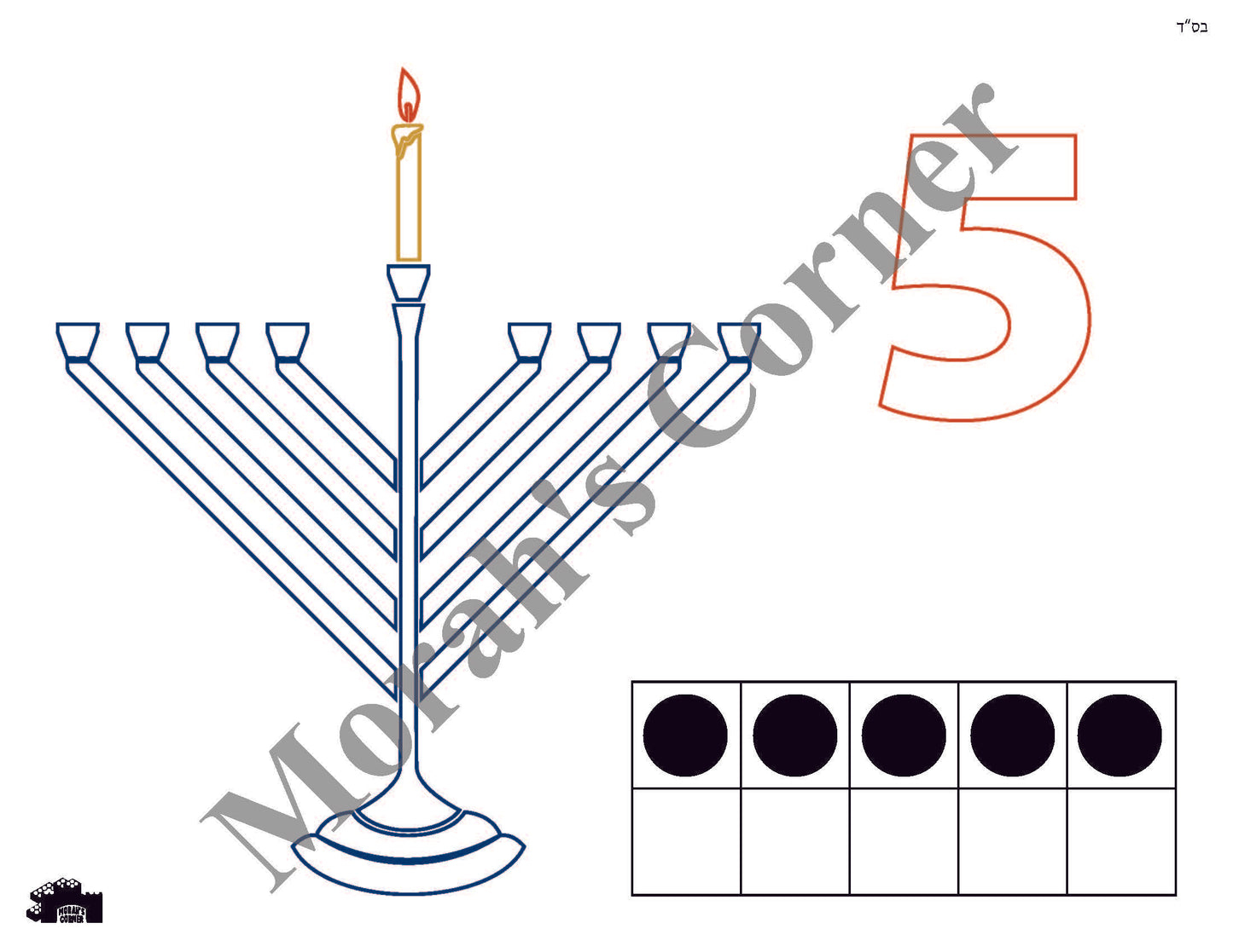 Chanukah sensory packet