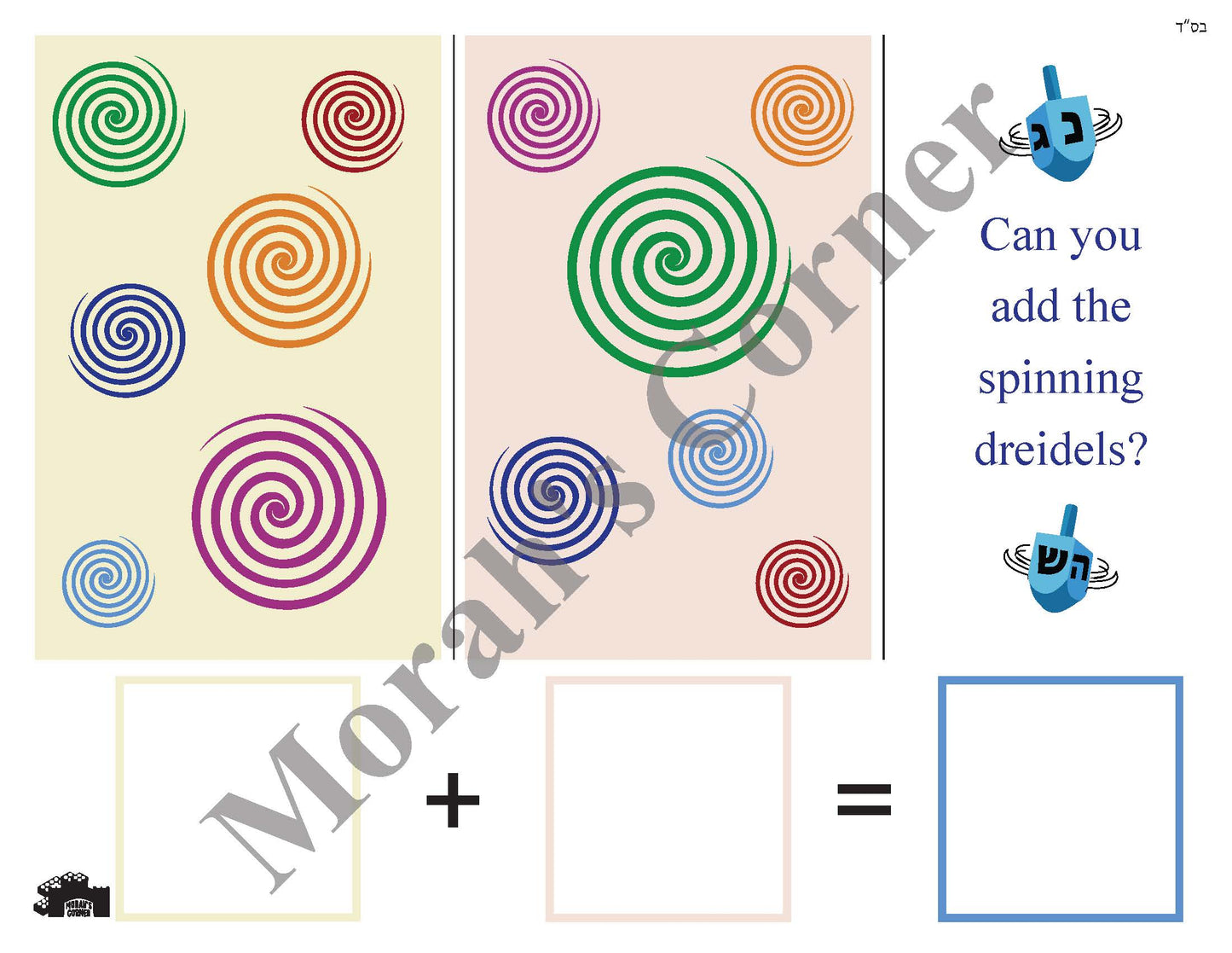 Chanukah sensory packet