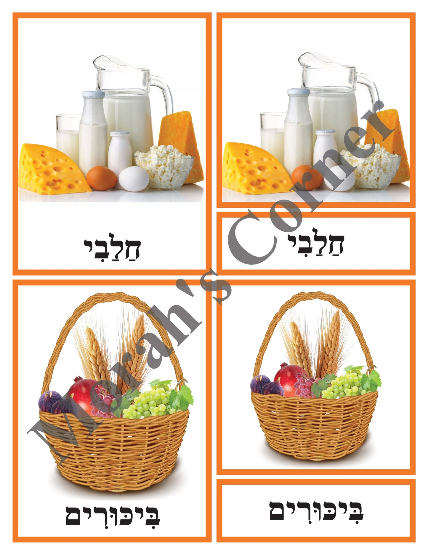 Shavuot- 3 Part Cards